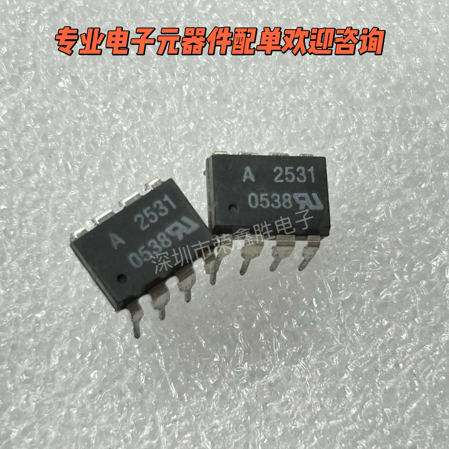 光电耦合器HCPL2531000HCPL2531