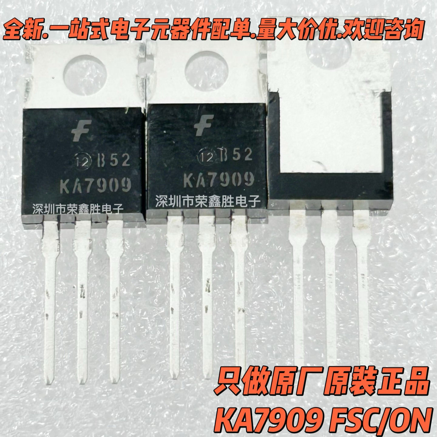 进口原装KA7909KA7909TUONFSCTO