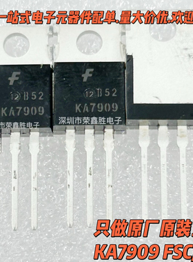 进口原装 KA7909 KA7909TU ON/FSC TO-220直插 -9V 三端稳压器