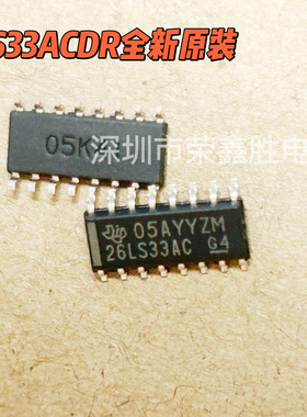 进口原装 AM26LS33ACDR 26LS33AC 贴片SOP-16 线路接收器