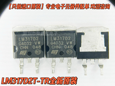 可调稳压器LM317D2T-TRLM317D