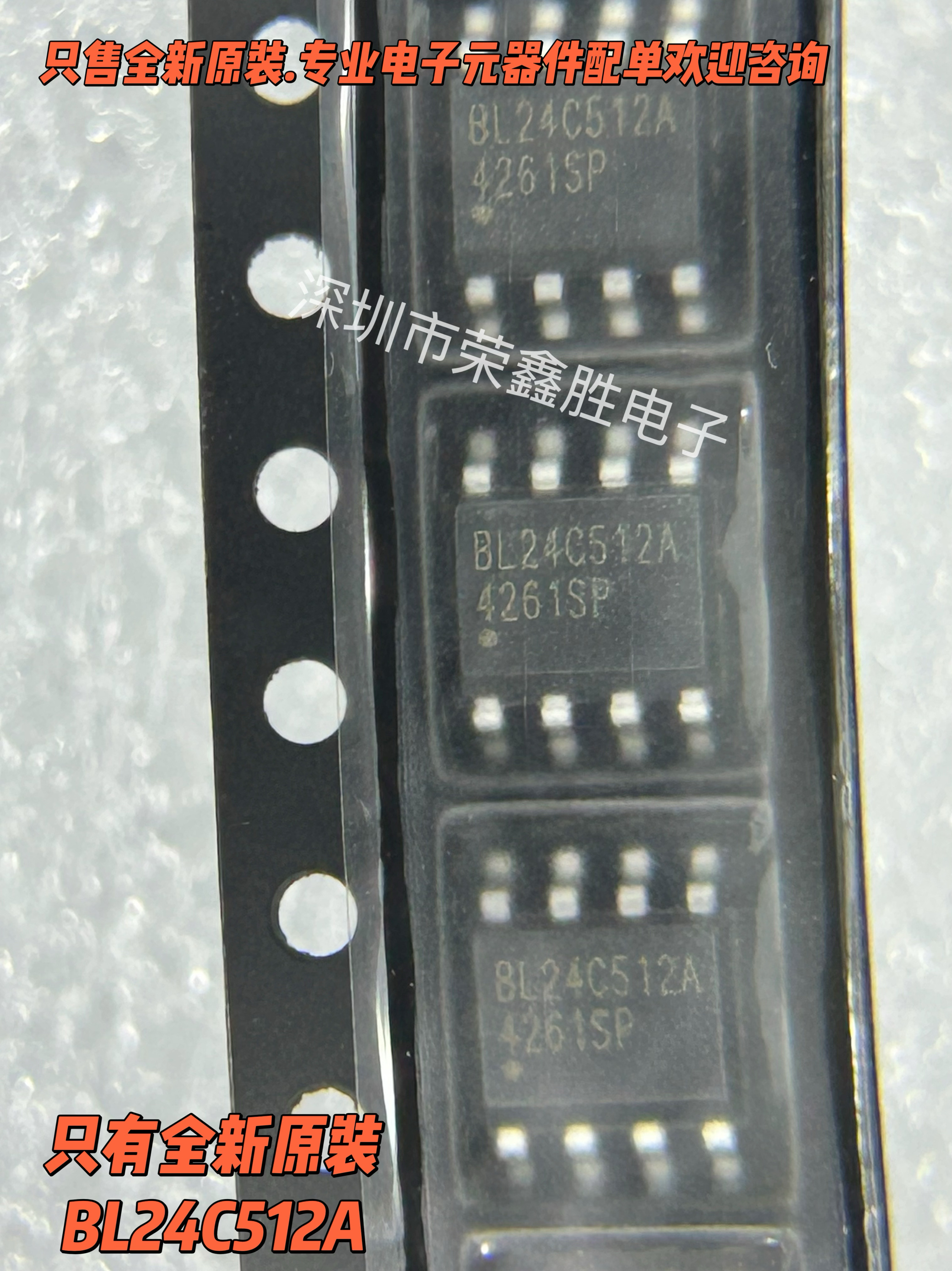 上海贝岭全新原装BL24C512APARC