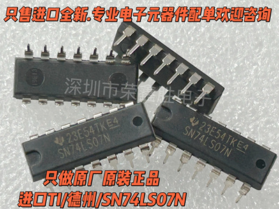 进口原装SN74LS07N74LS07N