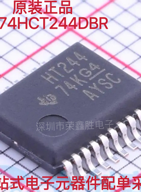 原装正品SN74HCT244DBR 封装SSOP-20 丝印HT244 贴片厚密 可直拍