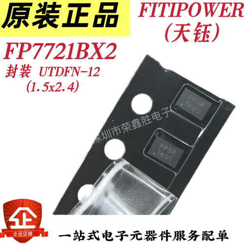 原装正品 FP7721BX2 DFN 丝印FP5W FP5X FP5N芯片显示器  FP7721B