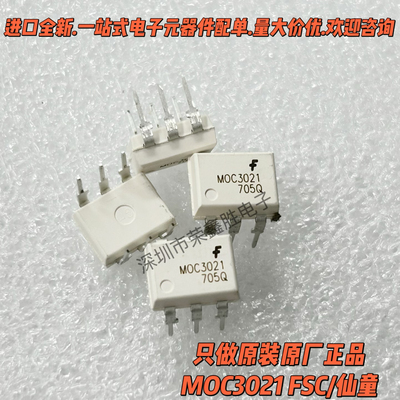 原装正品MOC3021MOC3021MFSC