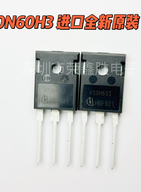 大功率场效应管K50H603 IKW50N60H3 600V50A IGBT TO-247进口原装
