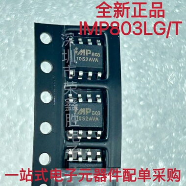 进口原装IMP803LG/T IMP803LG IMP803 SOP8 IMP高电压 EL灯驱动IC