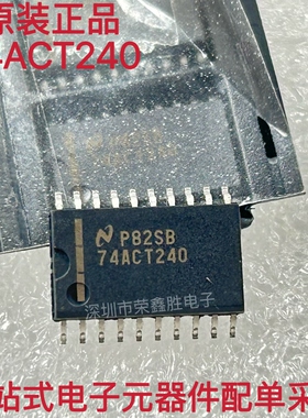 原装正品74ACT240SCX 74ACT240 SOIC-20宽体 缓冲器或驱动器芯片