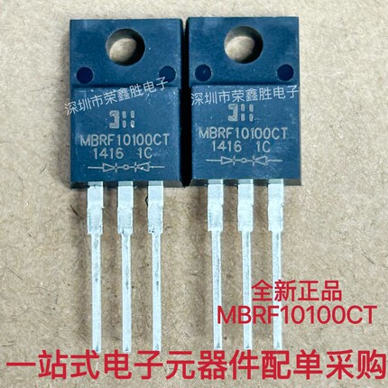 进口全新MBRF10100CT 直插肖特基整流器二极管 10A/100V TO-220F