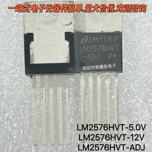 全新正品LM2576HVT-5.0V/12V/ADJ
