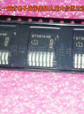 进口全新BTS6144B INF英飞凌 TO-263智能高侧电源开关芯片
