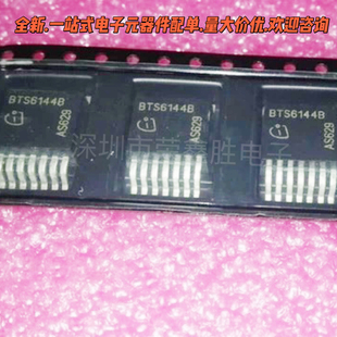 进口全新BTS6144B INF英飞凌 TO-263智能高侧电源开关芯片