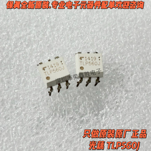 进口原装TLP560JDIP直插可控硅