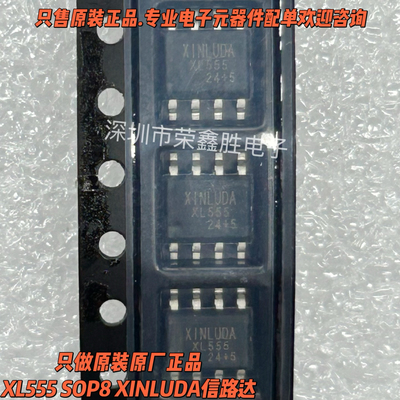原装XL555SOP8XINLUDA信路达