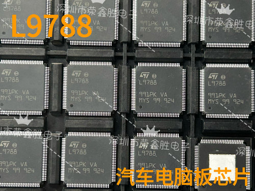 汽车电脑板常用芯片L9788LQPF