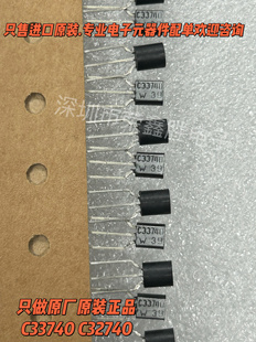 进口原装正品C33740 C32740 BC337-40 BC327-40 直插银面三极管