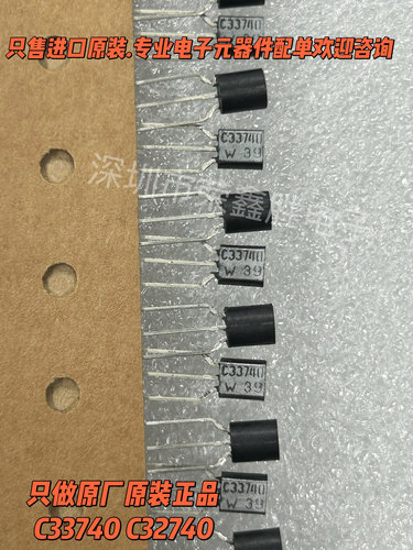 进口原装正品C33740C32740BC337