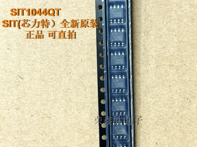 原装正品SIT1044QT贴片SOPCANIC