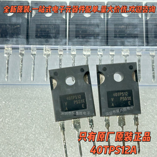 原装正品40TPS12 40TPS12A TO-247 逆变器单向可控硅 40A 1200V