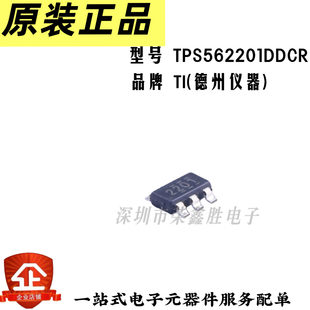 TPS562201DDCR 贴片SOT23-6 丝印2201 开关稳压器芯片 全新原装