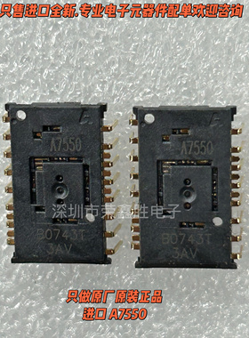 只有原装正品ADNS-7550 A7550 DIP16有线激光鼠标引擎 导航传感器
