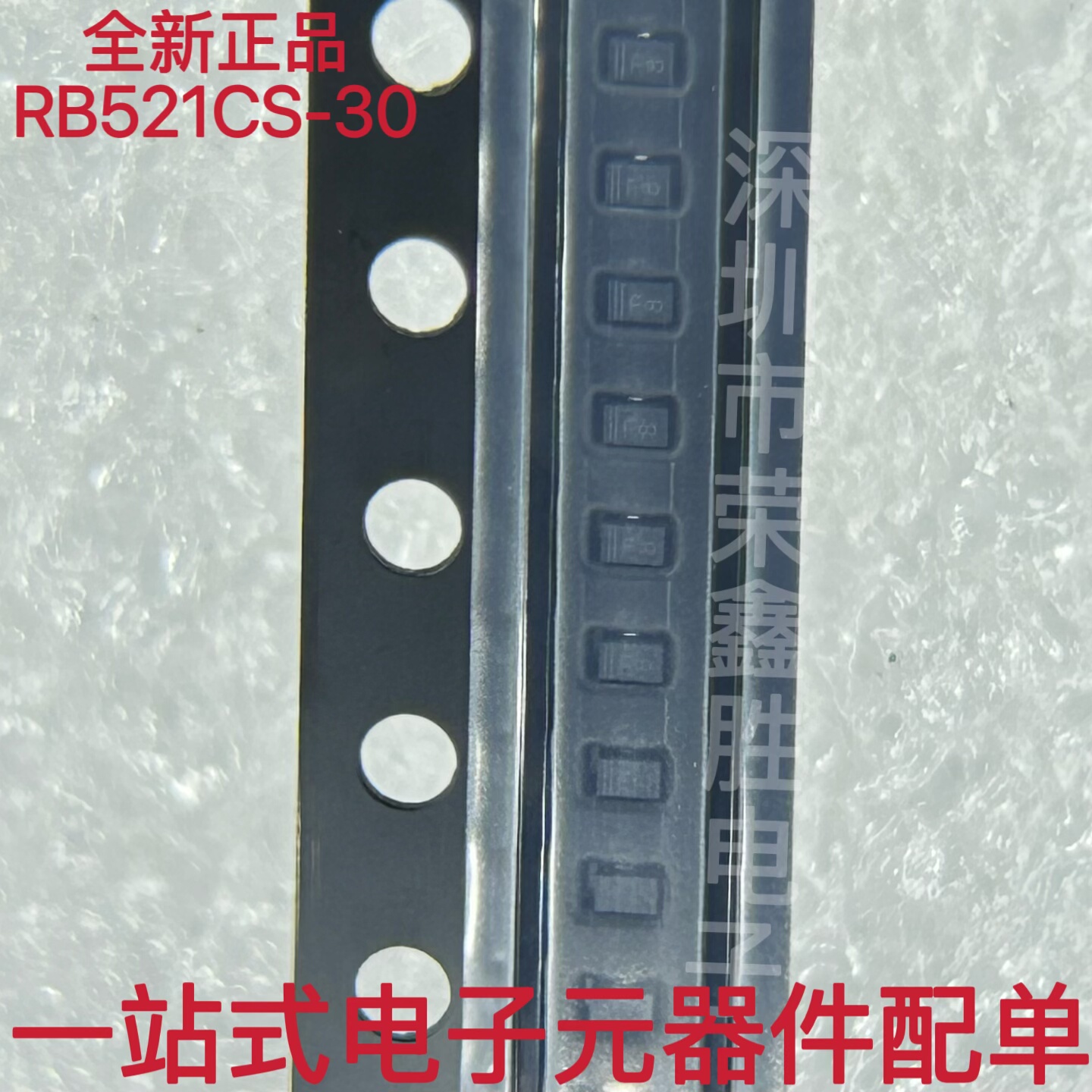 全新正品RB521CS-30 丝印F SOD-923小体积 肖特基二极管30V 0.1A