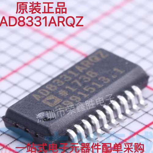 只做全新原装 AD8331ARQZ AD8331 SSOP20 放大器芯片进口ADI 现货