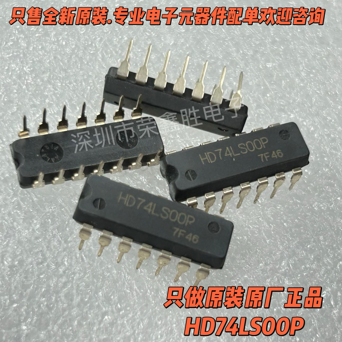 全新原装HD74LS00PSN74LS00N