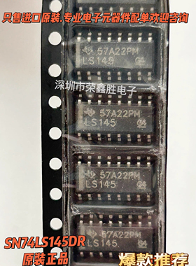 只有进口原装驱动器芯片SN74LS145DR 74LS145 LS145 TI SOP16直拍