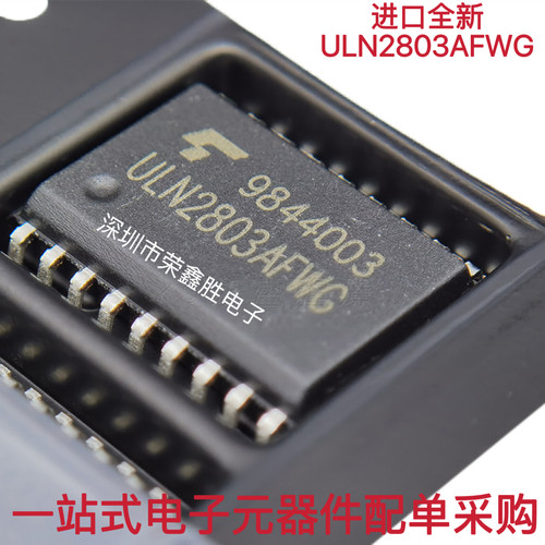 原装进口ULN2803AGULN2803SOP
