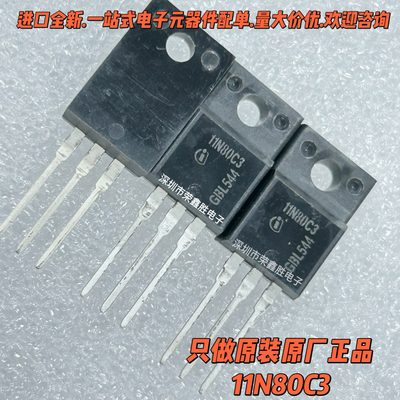 原装SPA11N80C311N80C3场效应MOS