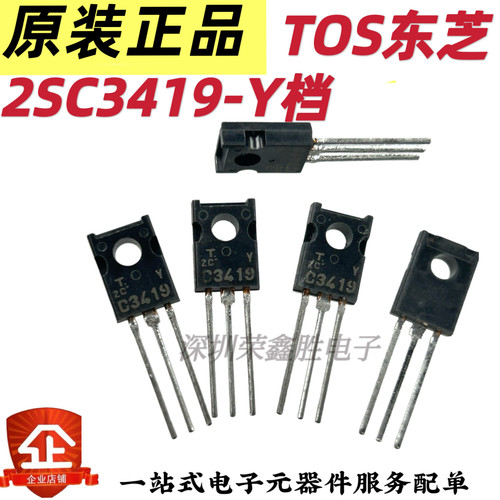 三极管2SC3419C34192SC3419-Y