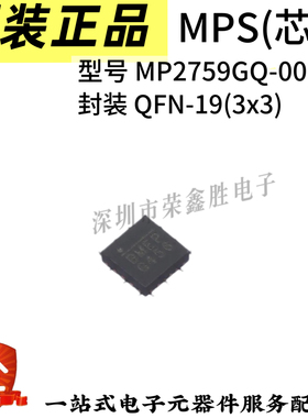 MP2759GQ-0000-Z MP2759GQ 丝印BME* 电源管理芯片QFN-19原装正品