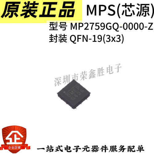 MP2759GQ-0000-Z MP2759GQ 丝印BME* 电源管理芯片QFN-19原装正品