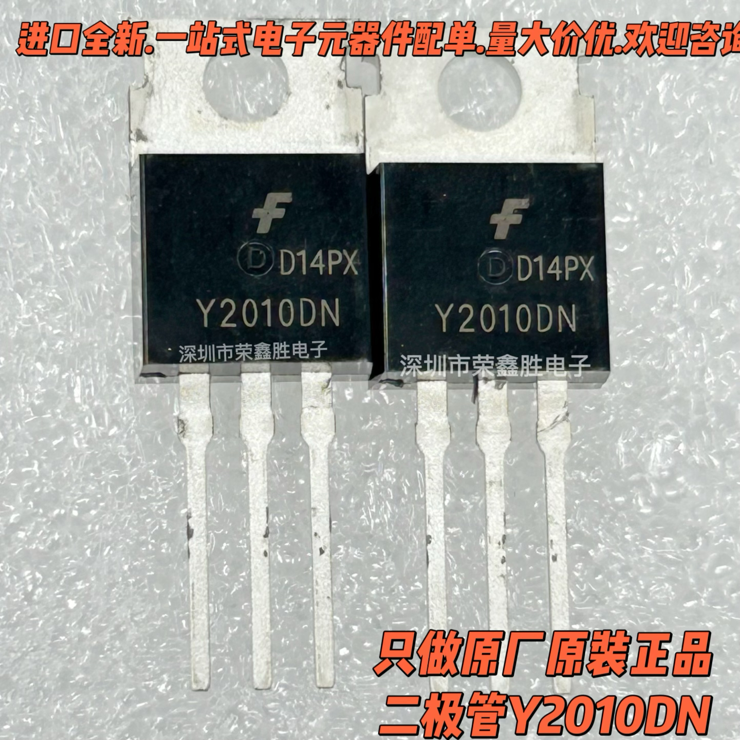 肖特基二极管Y2010DNFYP201020