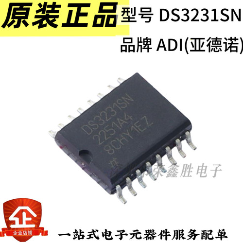 全新正品DS3231SN DS3231 M 实时时钟模块芯片IC 贴片SOP-16现货