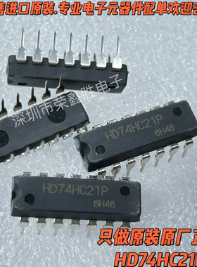 全新原装HD74HC21P 74HC21 SN74HC21N DIP-14直插 栅极/逆变器