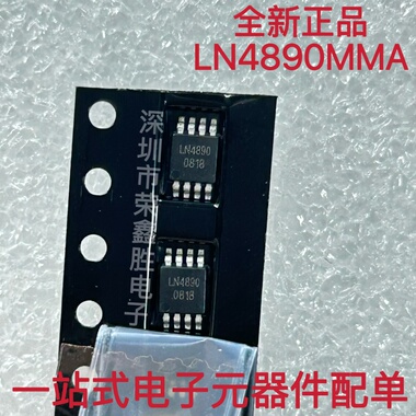原装进口LN4890MMA丝印LN4890 芯片 MSOP-10贴片 音频功率放大器
