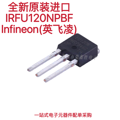 原装正品 IRFU120NPBF TO-251 FU120 100V9.4A直插MOSFET场效应管