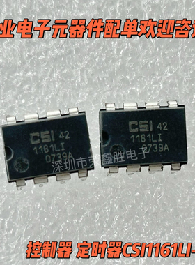 控制器 定时器CSI1161LI-42 CAT1161LI-42 DIP进口全新电子配件