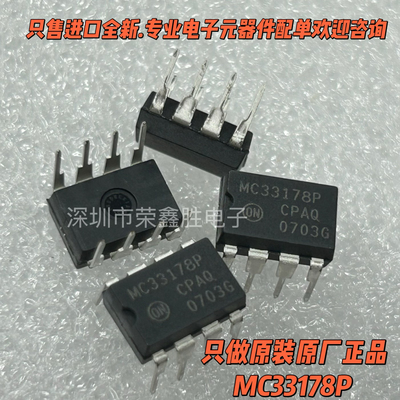 MC33178PMC33178MC33178PG