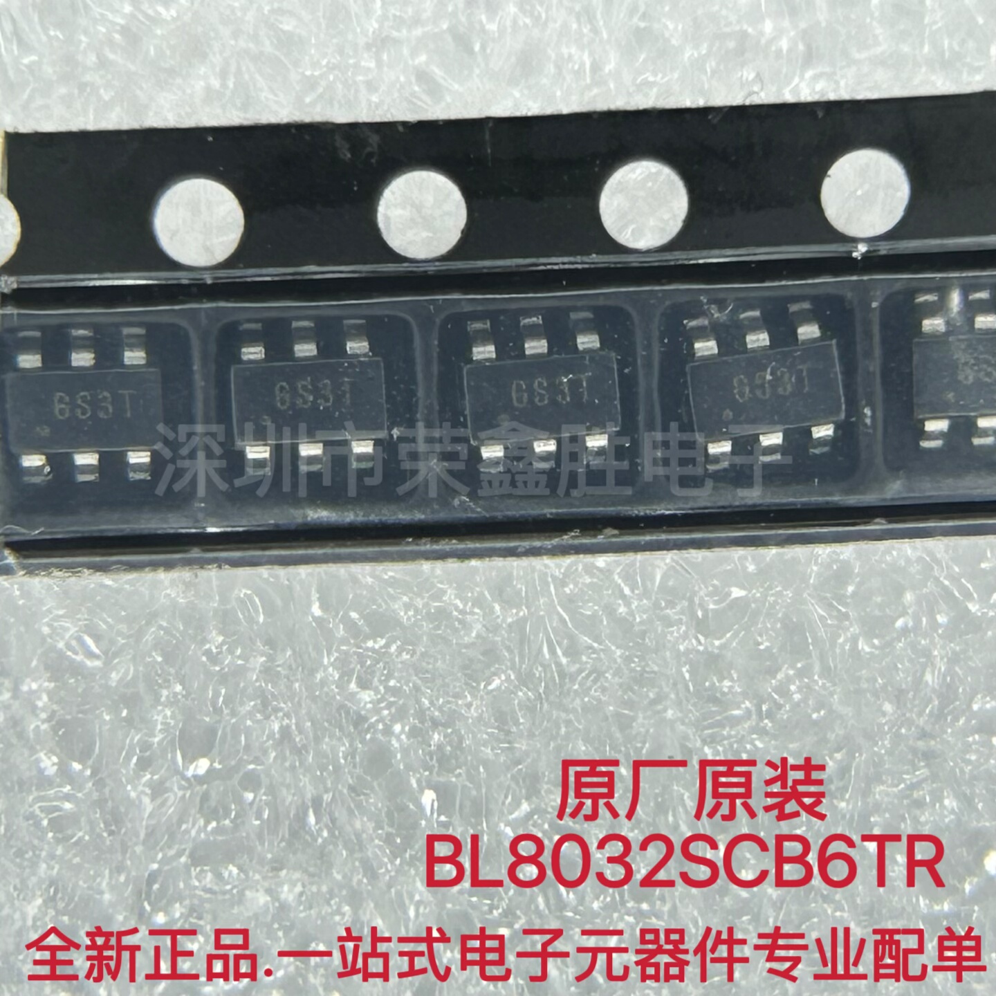 全新原装BL8032SCB6TR SOT23-6 丝印GS** 贝岭 16V 2A DC-DC芯片