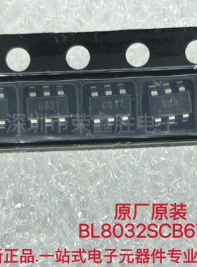 全新原装BL8032SCB6TR SOT23-6 丝印GS** 贝岭 16V 2A DC-DC芯片