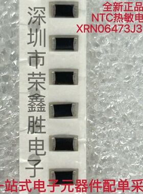 全新正品XRN06473J390HT贴片热敏电阻器(1206-47K) 现货直拍