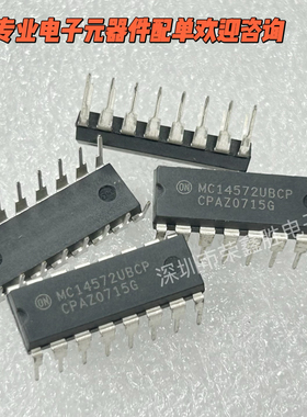 进口全新MC14572UBCP CD14572 DIP-16直插  逻辑电路芯片