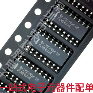 原装正品ULN2003ADR ULN2003A SOP-16 NPN达林顿晶体管 进口TI
