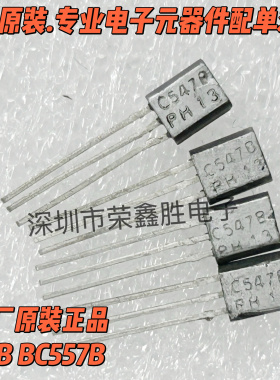 音频对管BC547B BC557B C547B C557B进口全新PHI飞利浦