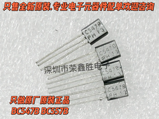 音频对管BC547B BC557B C547B C557B进口全新PHI飞利浦