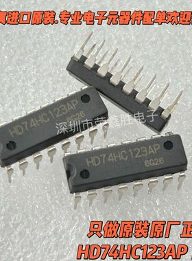 全新进口原装HD74HC123AP 74HC123AP DIP-16日立单稳态多谐振荡
